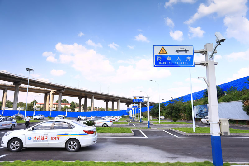 倒车入库