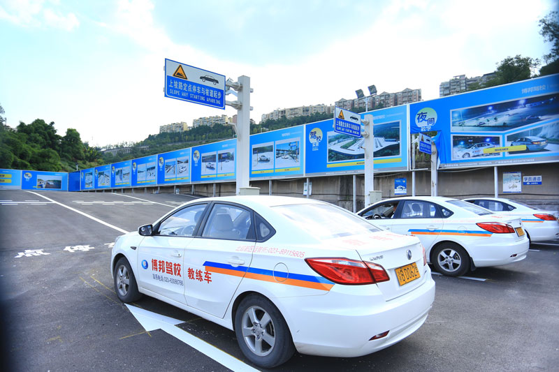 定点停车与坡道起步